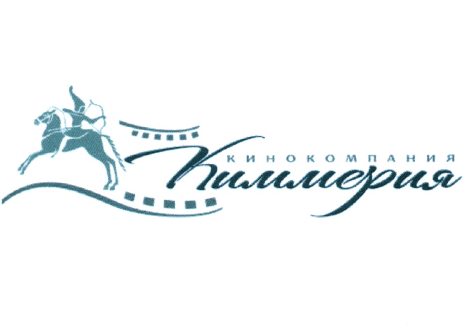 Кинокомпания Киммерия