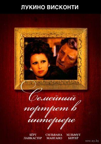 Семейный портрет