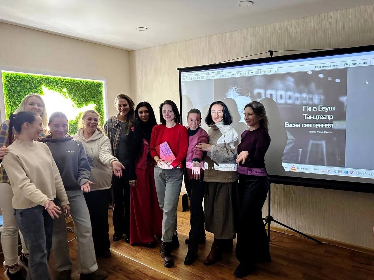 Лекция Пина Бауш