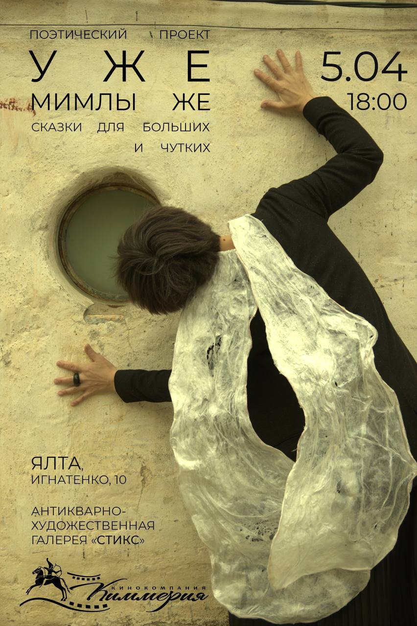 Спектакль УЖЕ