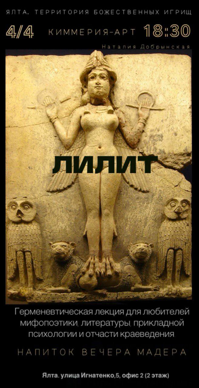 Лекция Добрынской